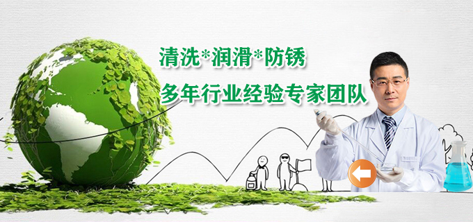环保清洗剂 环保清洗剂